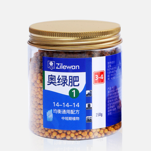奥绿缓释肥通用318s奥绿肥颗粒多肉肥料a2月季兰花专用绣球调蓝剂