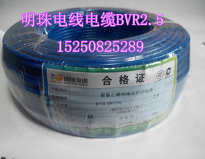 明珠电线电缆/多股线/BVR2.5/BVR4/BVR6/BVR10/BVR16/规格全/