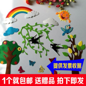 幼儿园墙贴装饰画"春天来了"主题画立体套装组合