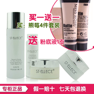 圣雅莉思熊莓套组(仙人掌水凝润肤露 精华液 日霜 晚霜专柜正品