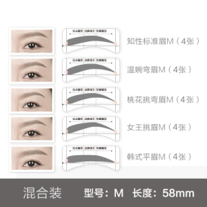 连体眉毛贴眉卡修眉画眉神器女眉型模板修眉辅助器工具初学者套装