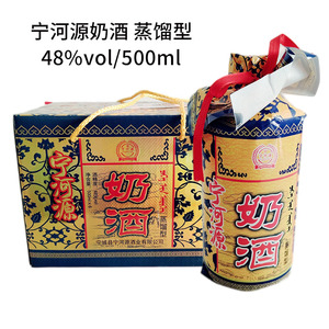 宁河源奶酒48度500ml*6瓶白酒整箱蒸馏型赤峰奶酒透明色内蒙特产