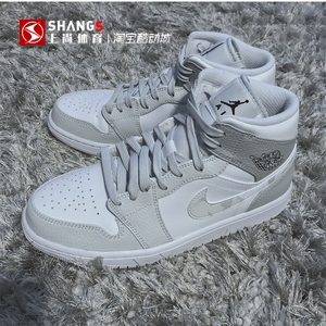 上尚air jordan1 low mid aj1低帮灰白迷彩烟灰dc9035-dc9036-100