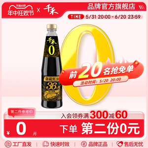 千禾御藏蚝油蚝汁550g家用商用0添加防腐剂小瓶调味品官方旗舰店