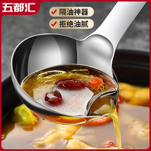 304不锈钢隔油勺喝汤神器家用过滤汤勺油汤分离勺滤油神器漏油勺