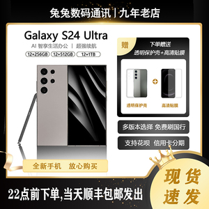 Samsung/三星 Galaxy S24 Ultra SM-S9280 新款三星S24Ultra手机