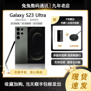 现货Samsung/三星 Galaxy S23 Ultra SM-S9180三网s23u旗舰5G手机