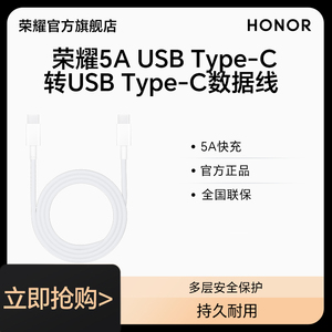 荣耀5A USB Type-C 转USB Type-C数据线快充typeC接头数据线充电线荣耀数据线typec口手机充电