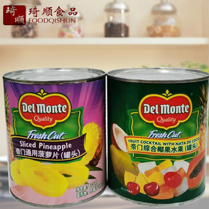 DelMonte帝门综合椰果水果罐头850g通用菠萝片825g原装进口披萨蛋