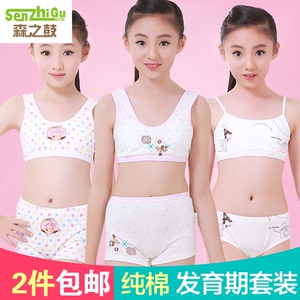 森之鼓少女内衣
