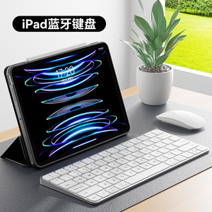 WOWCASE苹果ipadpro妙控键盘蓝牙无线平板magic keyboard金属Mac静音便携适用华为Matepad微软surface手机