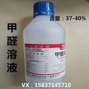 含量37-40%美泰多合一甲醛检测试剂耗材显色液硫酸铁铵溶液