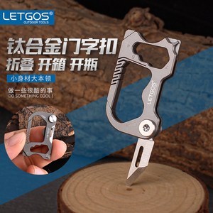 拉格斯创意钛合金挂扣 M390多功能快递折叠小刀开瓶EDC工具钥匙扣