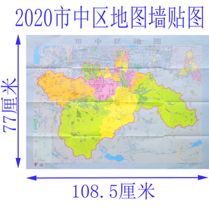 2020年新版山东内济南市市中区地图墙贴图正版高清行政区划图折叠