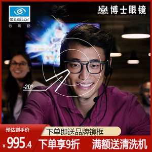 依视路镜片爱赞非球面钻晶x4滤蓝光镜片近视眼镜片2片装