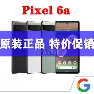 谷歌/Google Pixel 6a 5g/6代Google安卓原生三网5G手机