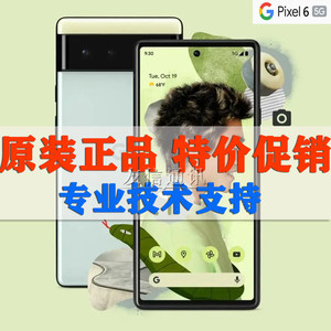 谷歌/Google Pixel 6/Pixel 6Pro  Pixel 6a谷歌六代三网5G手机