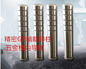 模具精密导柱 冲模精密辅助导柱 GP辅助导柱导套直径22和25mm
