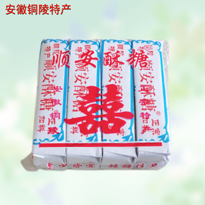 铜陵顺安酥糖安徽正宗传统特产老式纸包装手工黑芝麻香甜休闲食品