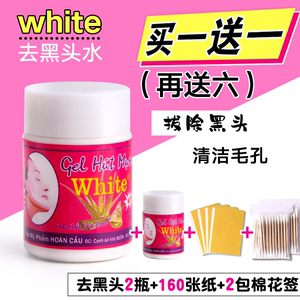 泰国去黑头white芦荟胶鼻贴撕拉式祛粉刺神器鼻头贴男士专用正品