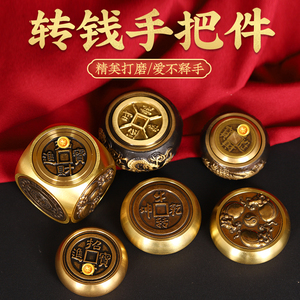 黄铜赚钱转钱手把件吉祥物把玩摆放工艺品办公室桌子书房解压玩具