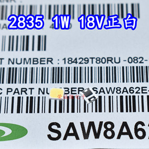 进口首尔 SAW8A62E 高压LED灯珠 2835 1W 18V 2835高亮贴片大功率