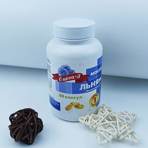 俄罗斯原装进口瓶装天然亚麻籽油软胶囊心脑血管滋补保健60粒
