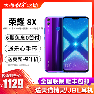 6期免息/128G减200/当天发】华为honor/荣耀 荣耀8X手机官方旗舰店畅玩X8降价8X畅享9官网10青春20i新品降价