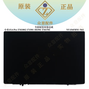 6 pro tm1802 171501笔记本全新屏幕总成nv156fhm-n61_阿里巴巴找货