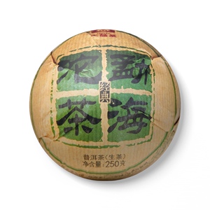 回收大益普洱茶2015年1501勐海沱茶250g生茶勐海茶厂七子饼茶青饼