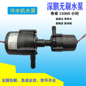 深鹏电子P450424D05冷水机水泵DC24V P600524F无刷直流泵电磁电源