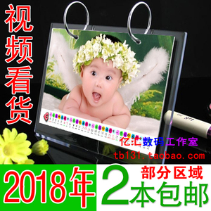 明星台历定制