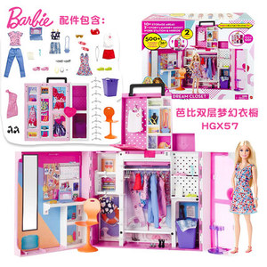 芭比Barbie双层梦幻衣橱换装娃娃女孩公主过家家玩具礼物 HGX57