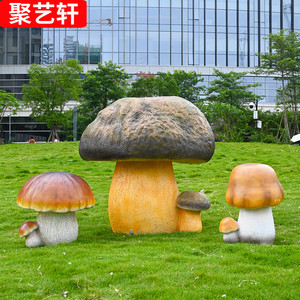 户外花园庭院装饰景区园林景观雕塑小品幼儿园玻璃钢仿真蘑菇摆件