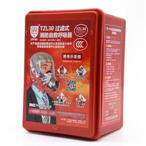 正邦宝安消防面具TZL30型防毒防火烟过滤式逃生自救呼吸器3C认证