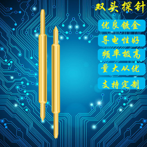 078系列双头探针测试针bga双头探针芯片 弹簧针 弹簧探针