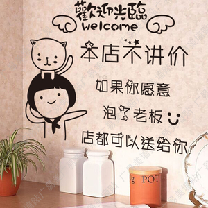创意搞笑文字小吃奶茶美甲化妆品服装店铺玻璃门橱窗装饰墙面贴纸