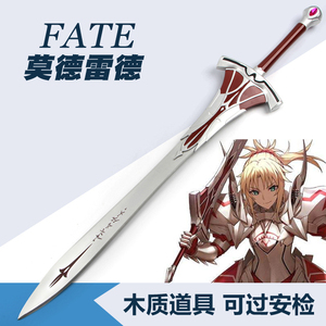fate红之saber莫德雷德重剑坑爹剑叛逆骑士大剑cos动漫道具木剑