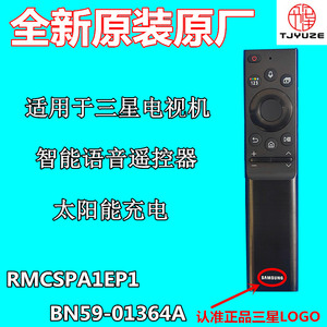 全新三星BN59-01364A太阳能电视遥控器QA55/65/75/85N900A N800AA