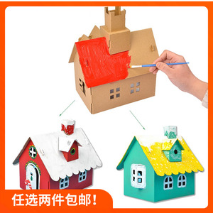 儿童新年牛手工diy制作业材料纸盒拼装小屋春节纸板箱房子幼儿园
