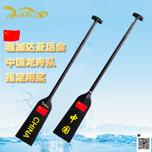 akl7碳纤维龙舟桨热溶胶伸缩款碳纤桨龙船桨亚运会中国队指定用桨