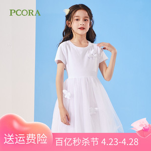 PCORA 巴柯拉公主裙女童超仙夏蓬蓬裙女孩甜美生日裙大童装礼服裙