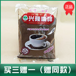 兴隆咖啡海南特产桥牌炭烧咖啡粉传统南洋风味250g袋装包邮黑咖啡