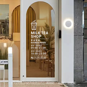 奶茶店咖啡店营业时间贴纸创意餐厅蛋糕服装店铺简约玻璃门贴定制
