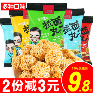张先生的拉面丸子小包500g干吃面鸡汁味蟹黄味烧烤味牛排味250g