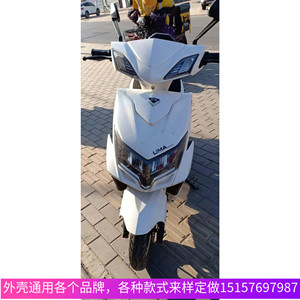 立马速影踏板电摩全套塑料件外壳灯具大环战鹰前卫面板边条爱玛