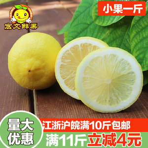 四川安岳柠檬黄柠檬柠檬新鲜尤力克柠檬5到7个一斤小果皮薄汁多