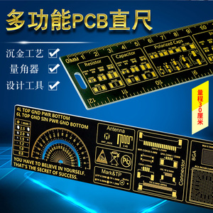 多功能PCB直尺沉金工程尺子测量尺PCB开发尺电子工程师标尺贴片IC