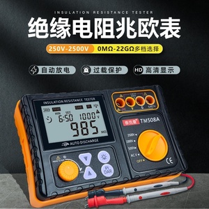 绝缘电阻测试仪500v1000v2500v数字兆欧表智能新能源检测电工摇表