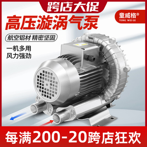 高压漩涡气泵强力大功率工业除尘吸料吸风鼓风机220v离心风机旋涡
